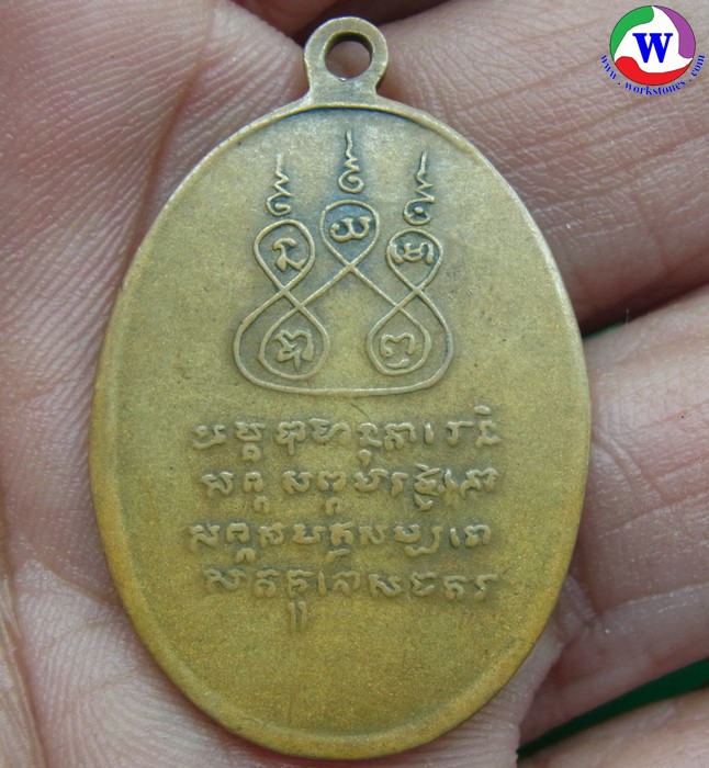 ٻҾ2 ͧԹ : ͧ  ­ٺԪ ͧᴧ 2482 Һ