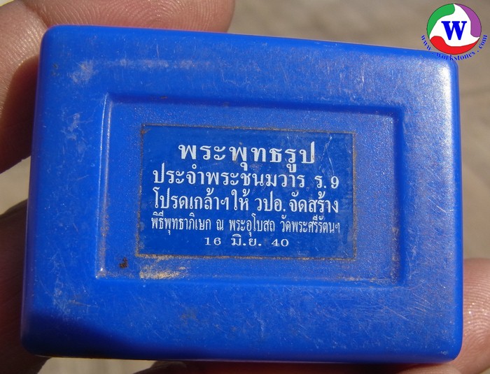 ٻҾ2 ͧԹ : ͧ мطس оطٻШӾЪ 9 ǻ.ҧ  2540