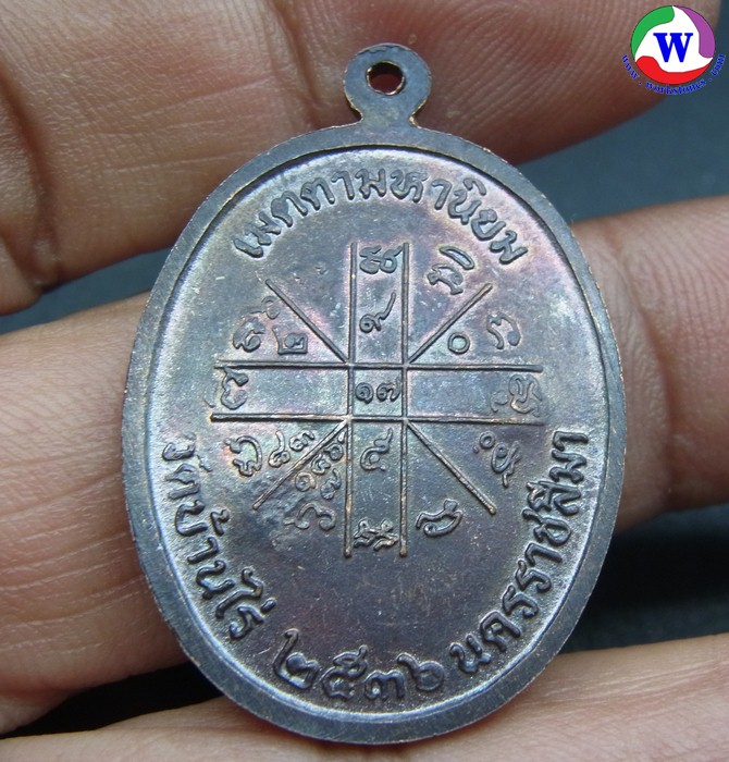 ٻҾ2 ͧԹ : ͧ ­ǧͤٳ Ѵҹ ͧᴧ ԭú  2536 