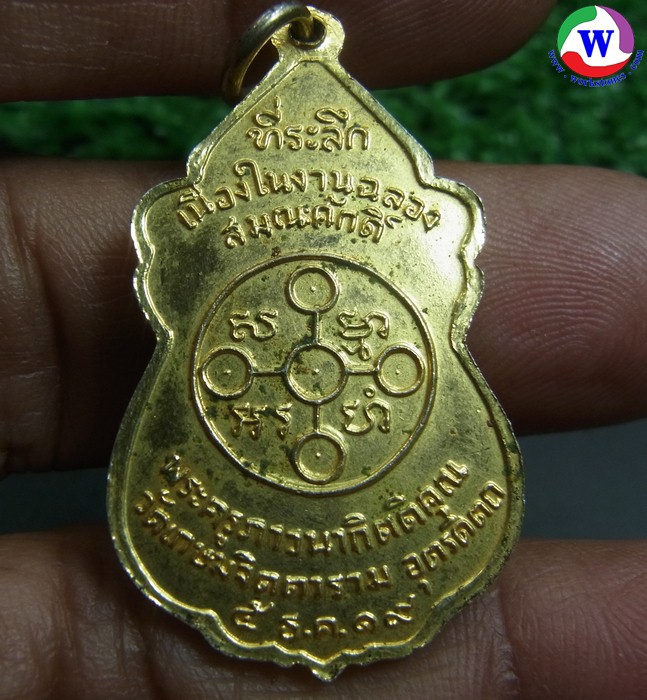 ٻҾ2 ͧԹ : ͧ ­ФǹҡԵԤس ѴԵ صôԵ 5 ..2519 ͧ