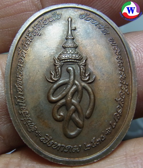 ٻҾ2 ͧԹ : ͧ 10.23  ­оط· ͧᴧ йظ  2534 Ը˭
