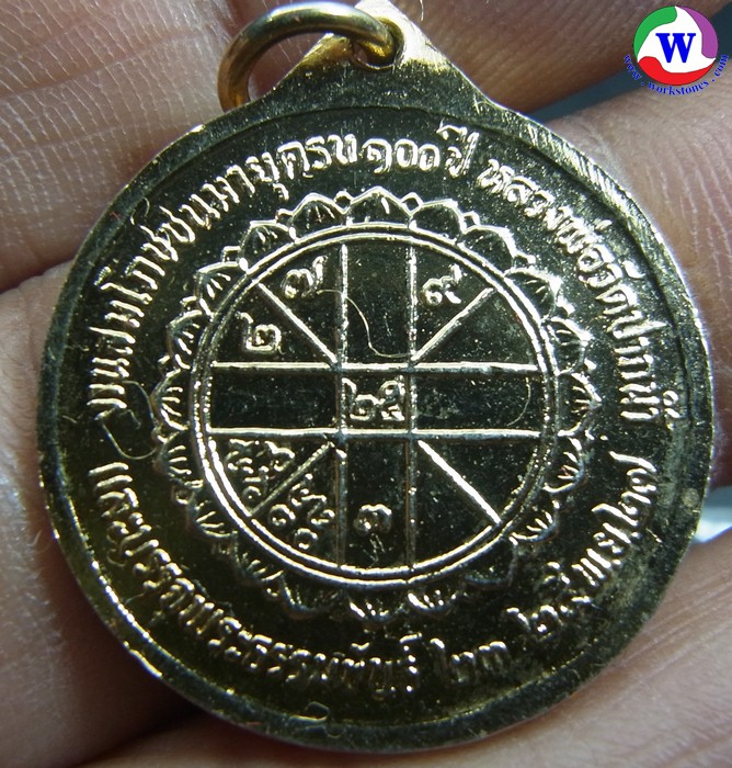 ٻҾ2 ͧԹ : ͧ 8.58  ­ úͺ 100  ǧʴ Ѵҡ ͧҡ