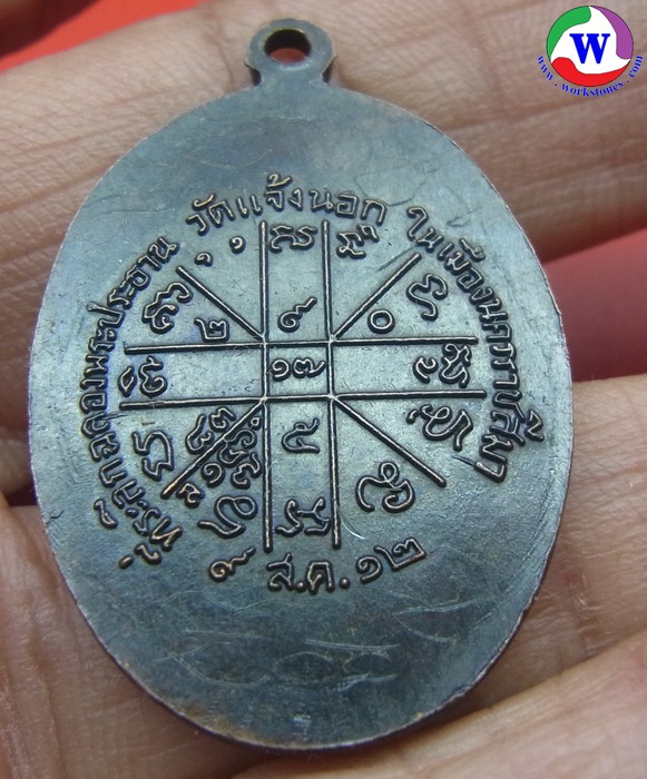 ٻҾ2 ͧԹ : ͧ ­ǧͤٳ Ѵ駹͡   2512 ͧᴧ