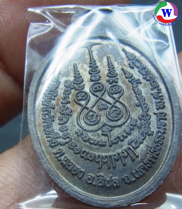 ٻҾ2 ͧԹ : ͧ ­ Ѵ਴  2556 ͧᴧ