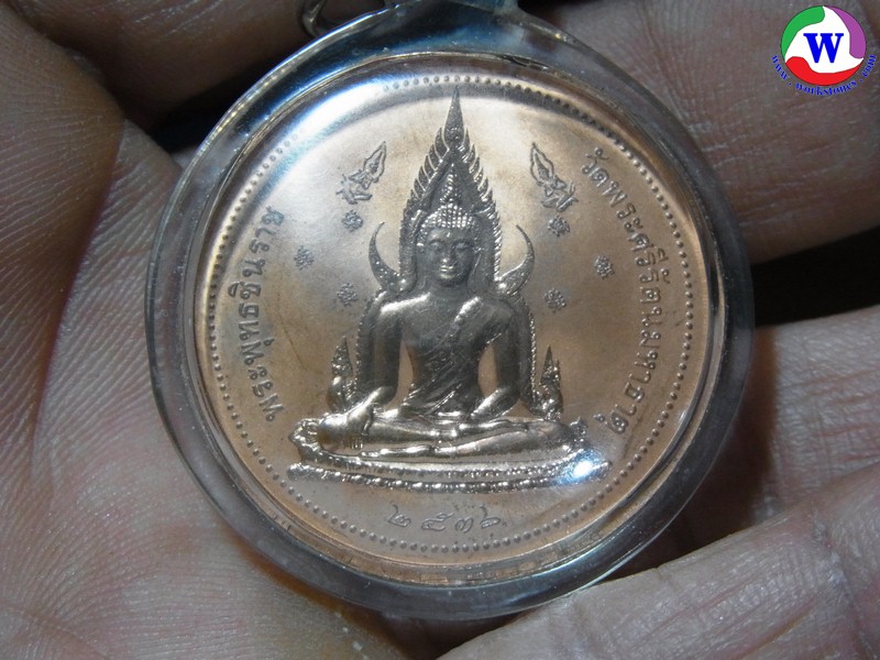 ٻҾ3 ͧԹ : ͧ ­оطԹҪ ѧй  ͧᴧ蹷¢Ѵ  2536
