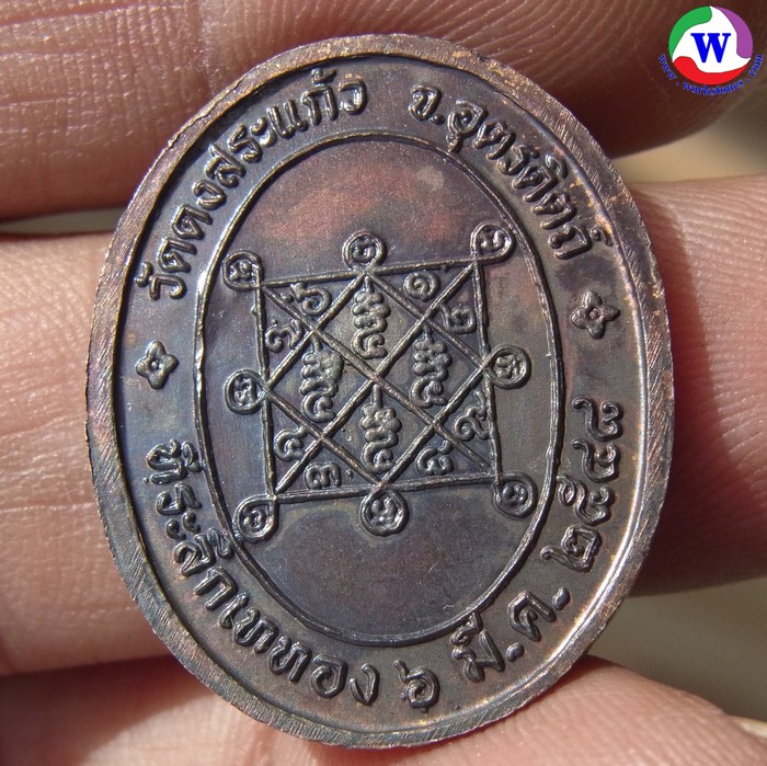 ٻҾ3 ͧԹ : ͧ 9.07  ­Ҥسи Ѵ  .صôԵ  2548