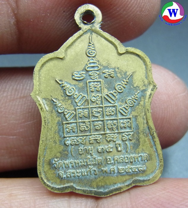 ٻҾ3 ͧԹ : ͧ 5.93  ­ᨡҹ ǧ ҹ ѴԵ ͧҴ .  2548