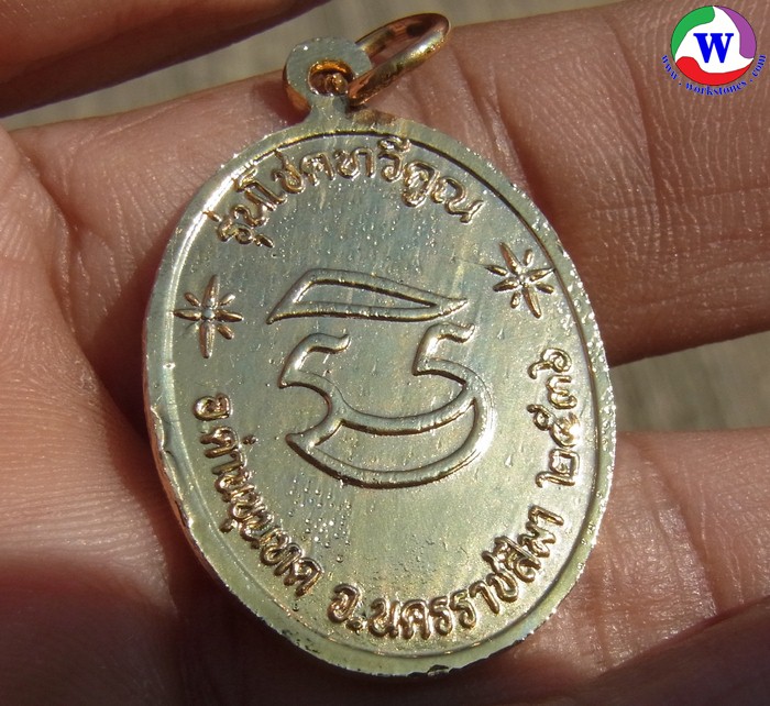ٻҾ3 ͧԹ : ͧ  ­ǧͤٳ Ѵҹ ⪤դٳ  2536 ͧ 7.40 