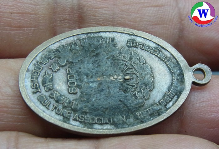 ٻҾ3 ͧԹ : ͧ ­ǹ׹ ҤѲѴط¨չ 2008 ͧᴧ ˹ѡ 8.23 