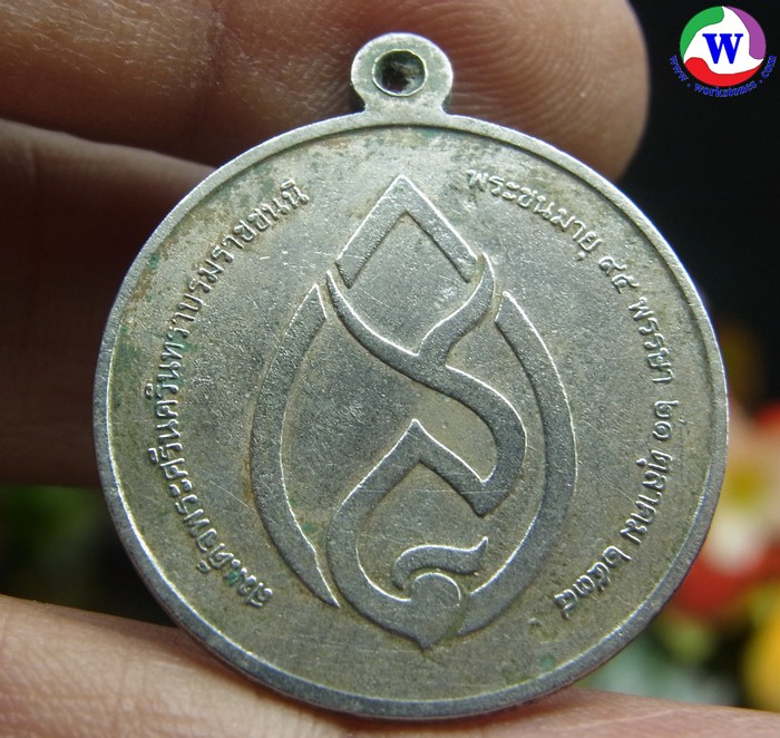 ٻҾ3 ͧԹ : ͧ 9.05  ­иԡ 30    2538