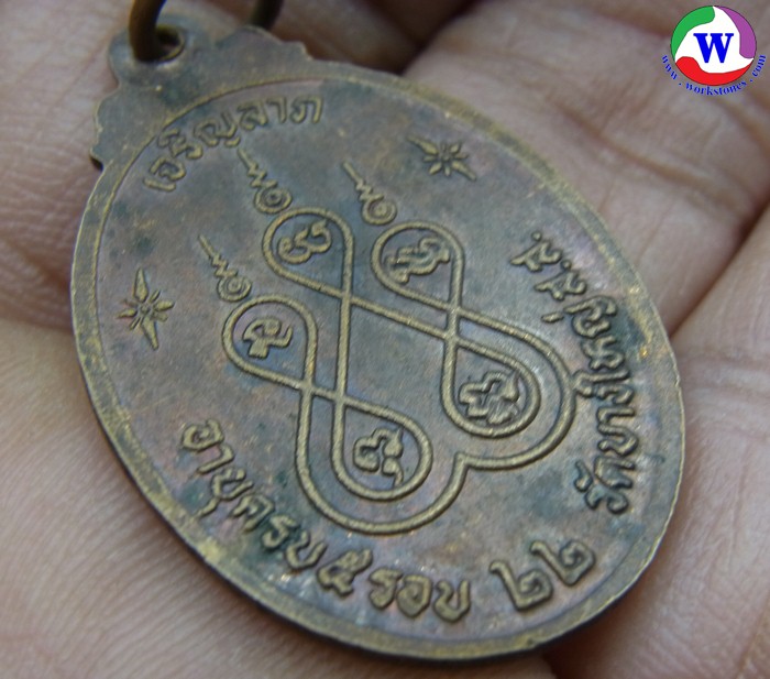 ٻҾ3 ͧԹ : ͧ ­ͧᴧФپԯطس ԭ ؤú 5 ͺ Ѵҧ˭ .  2522