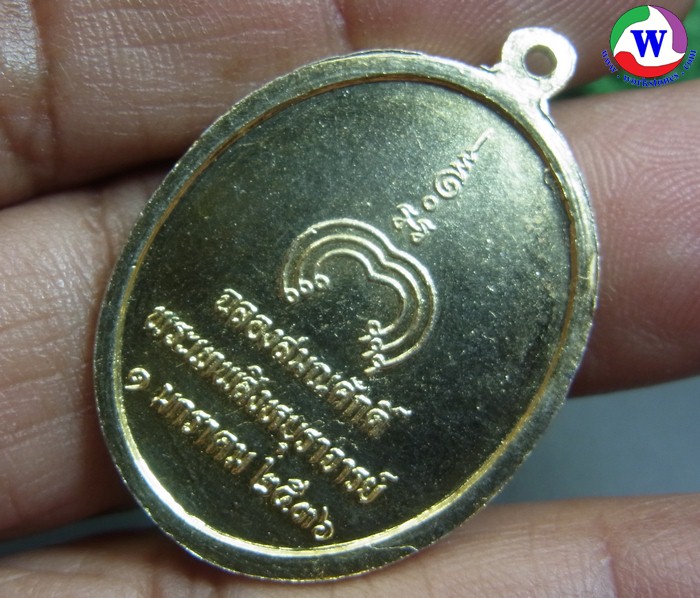 ٻҾ3 ͧԹ : ͧ ­ǧ Ѵԡŷͧ ԧ ͧѡ෾ԧ˺Ҩ ͧ 1 ..2536