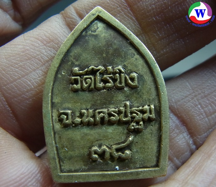 ٻҾ3 ͧԹ : ͧ 8.30  ­ǧѴԧ û ͷͧЦѧ  2538