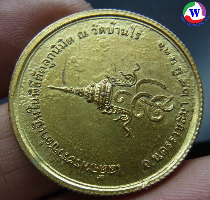 ٻҾ3 ͧԹ : ͧ ­ͺʵҧ ǧͤٳ Ѵҹ ԸյѴ١Ե Ѵҹ  2536 ͧ