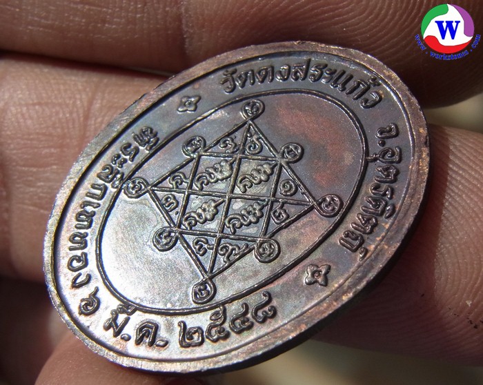 ٻҾ4 ͧԹ : ͧ 9.07  ­Ҥسи Ѵ  .صôԵ  2548