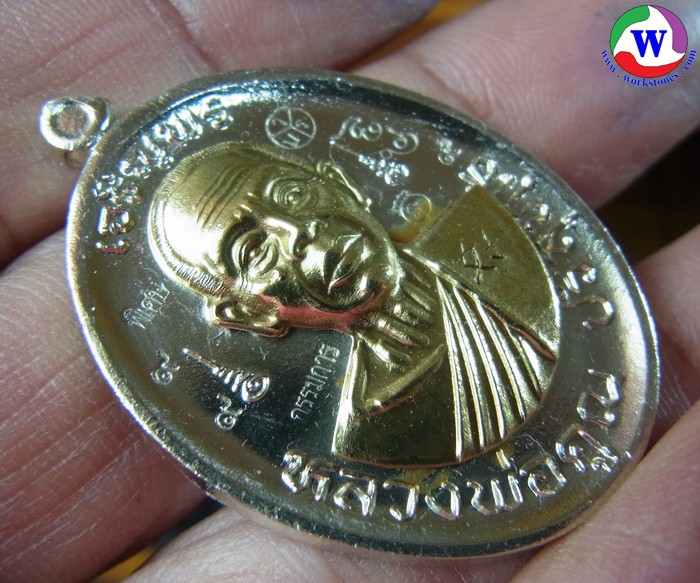 ٻҾ4 ͧԹ : ͧ ­ǧͤس Ѵҹ ԭú  91  2557  Żҡ˹ҷͧԾ 16.08 