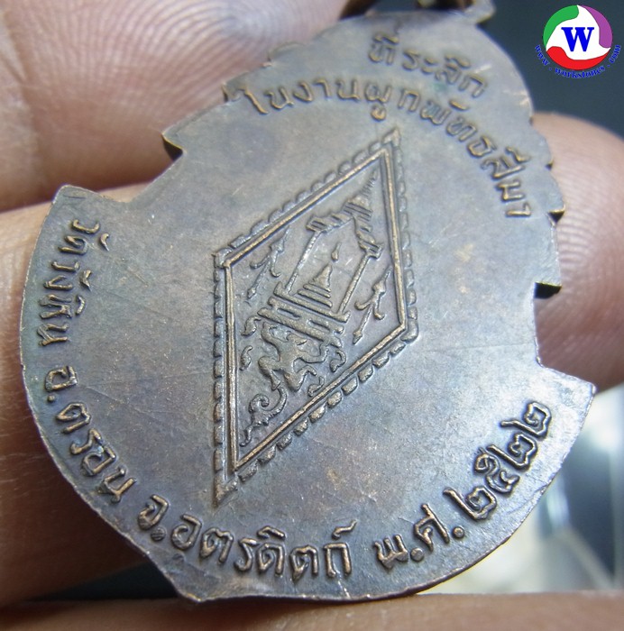 ٻҾ4 ͧԹ : ͧ 9.37  ­оطԹҪ ѴѧԹ .͹ صôԵ  2522 ͧᴧ
