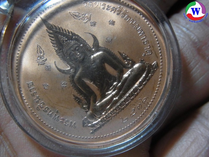 ٻҾ5 ͧԹ : ͧ ­оطԹҪ ѧй  ͧᴧ蹷¢Ѵ  2536