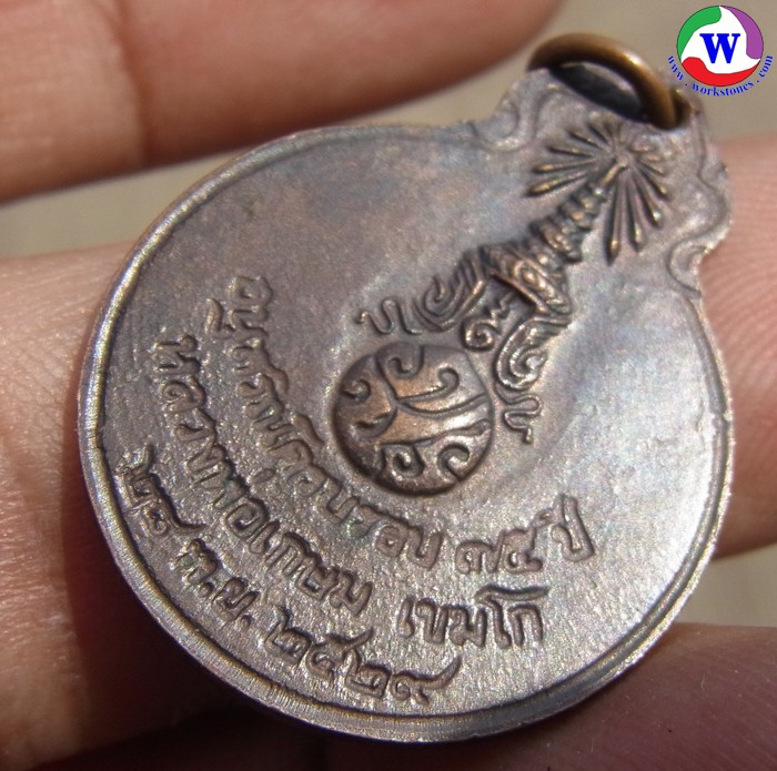 ٻҾ5 ͧԹ : ͧ 7.94  ­ǧ  繵 ѧ   2529