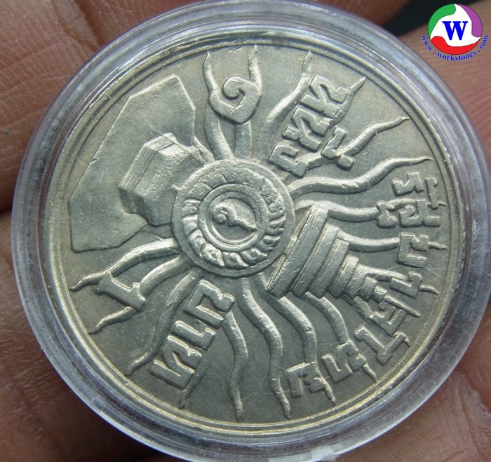 ٻҾ5 ͧԹ : ͧ ­Ъؤú 3 ͺ  2506 ͧᴧ 75  25