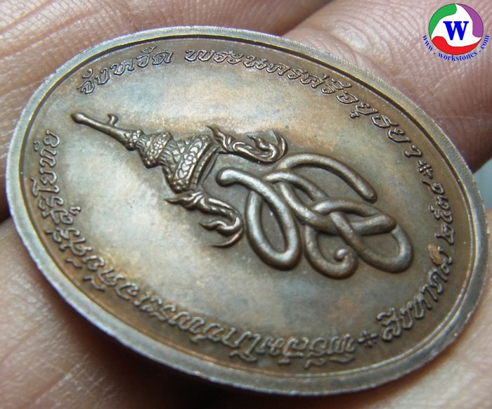 ٻҾ5 ͧԹ : ͧ 10.23  ­оط· ͧᴧ йظ  2534 Ը˭